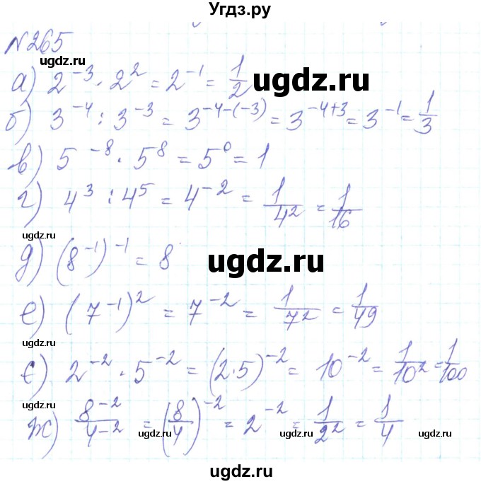 ГДЗ (Решебник) по алгебре 8 класс Кравчук В.Р. / вправа / 265