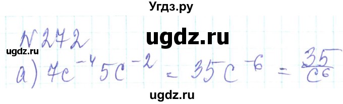 ГДЗ (Решебник) по алгебре 8 класс Кравчук В.Р. / вправа / 272