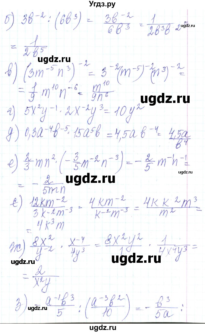 ГДЗ (Решебник) по алгебре 8 класс Кравчук В.Р. / вправа / 272(продолжение 2)
