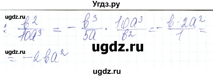 ГДЗ (Решебник) по алгебре 8 класс Кравчук В.Р. / вправа / 272(продолжение 3)