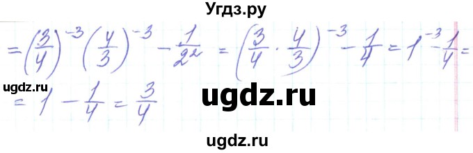 ГДЗ (Решебник) по алгебре 8 класс Кравчук В.Р. / вправа / 274(продолжение 2)