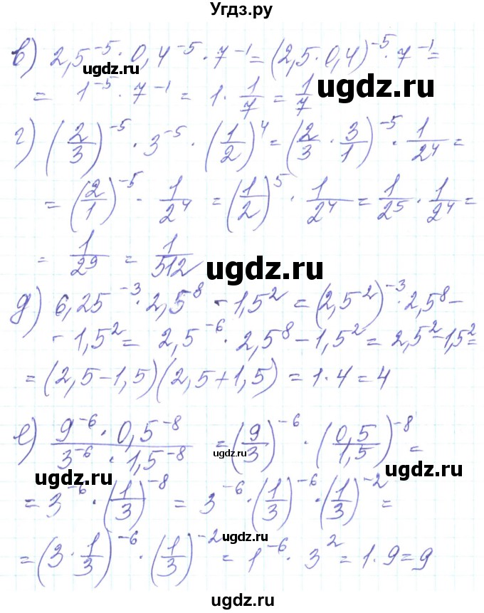 ГДЗ (Решебник) по алгебре 8 класс Кравчук В.Р. / вправа / 276(продолжение 2)