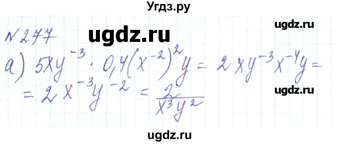 ГДЗ (Решебник) по алгебре 8 класс Кравчук В.Р. / вправа / 277