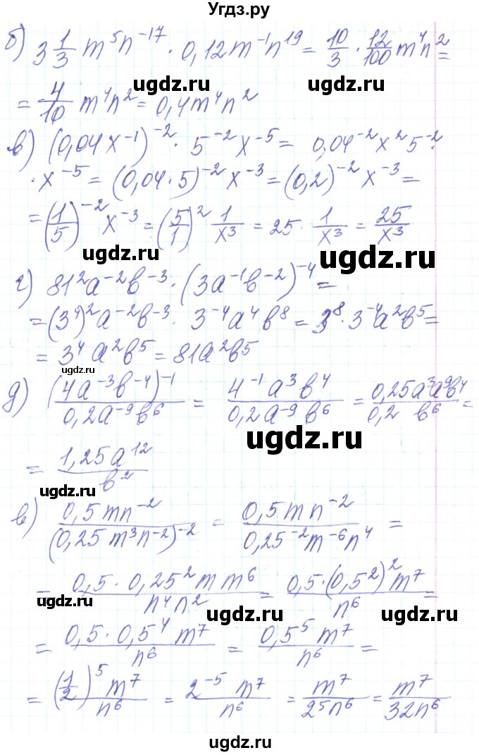 ГДЗ (Решебник) по алгебре 8 класс Кравчук В.Р. / вправа / 277(продолжение 2)