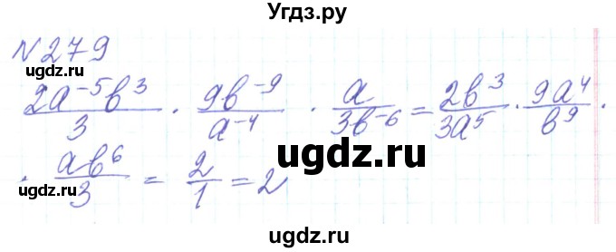 ГДЗ (Решебник) по алгебре 8 класс Кравчук В.Р. / вправа / 279