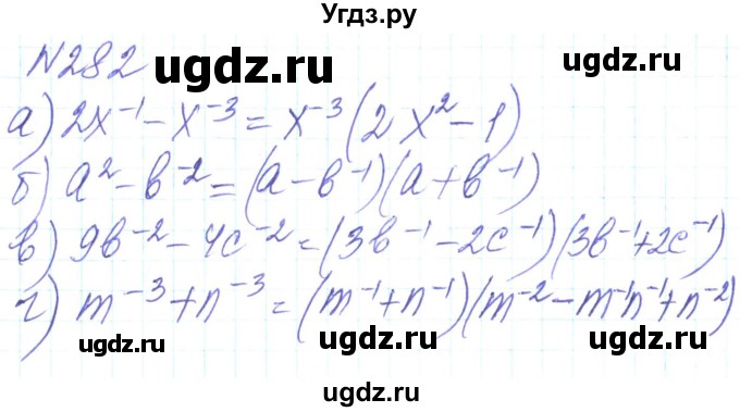 ГДЗ (Решебник) по алгебре 8 класс Кравчук В.Р. / вправа / 282