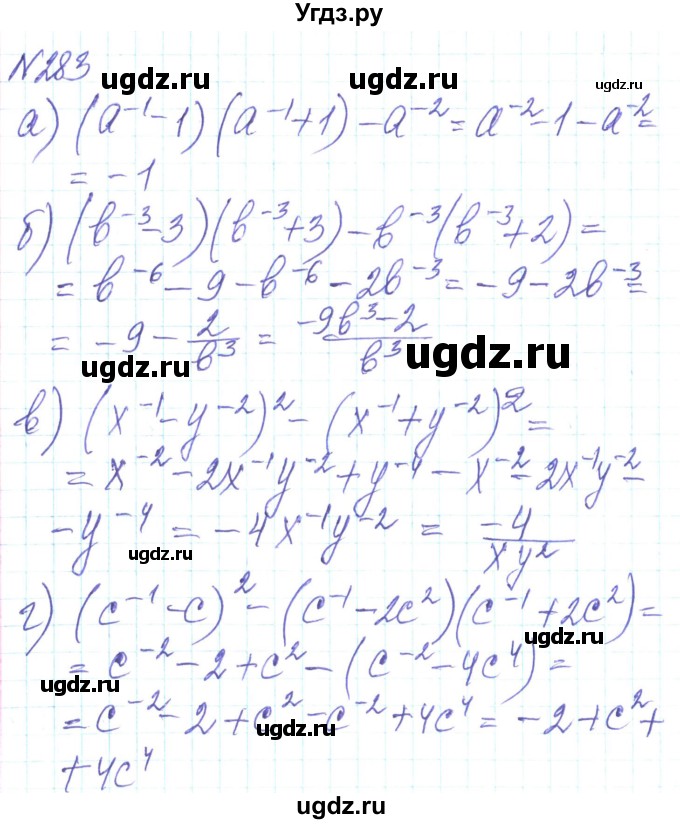 ГДЗ (Решебник) по алгебре 8 класс Кравчук В.Р. / вправа / 283
