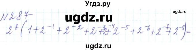 ГДЗ (Решебник) по алгебре 8 класс Кравчук В.Р. / вправа / 287