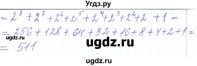 ГДЗ (Решебник) по алгебре 8 класс Кравчук В.Р. / вправа / 287(продолжение 2)