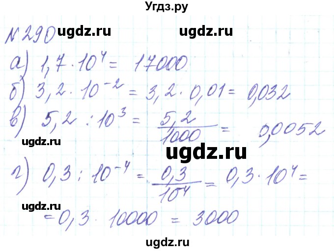 ГДЗ (Решебник) по алгебре 8 класс Кравчук В.Р. / вправа / 290