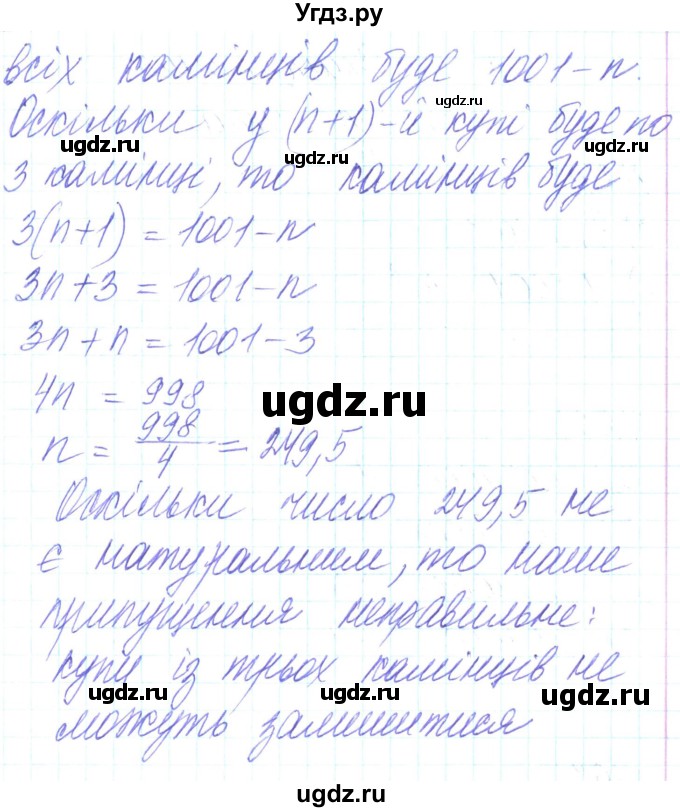 ГДЗ (Решебник) по алгебре 8 класс Кравчук В.Р. / вправа / 294(продолжение 2)