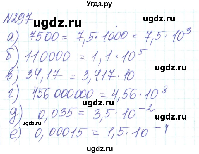 ГДЗ (Решебник) по алгебре 8 класс Кравчук В.Р. / вправа / 297