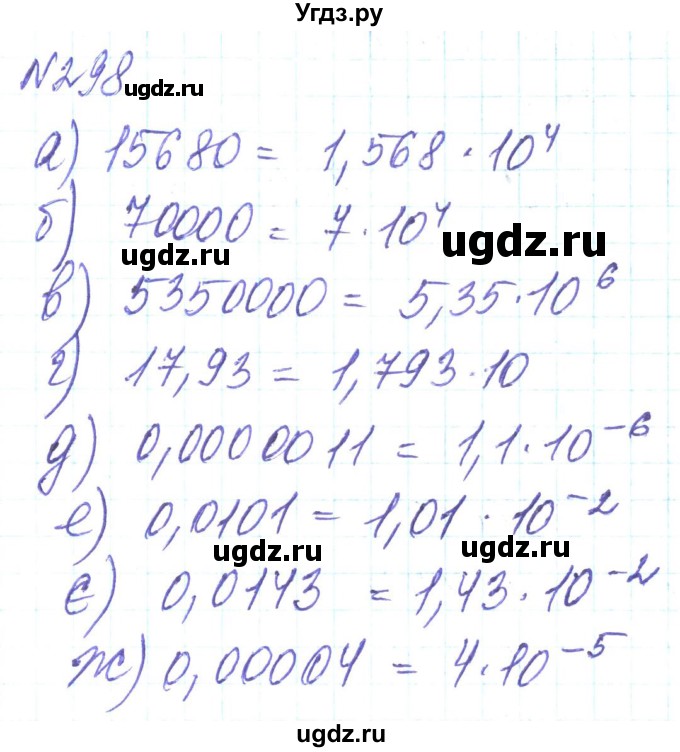 ГДЗ (Решебник) по алгебре 8 класс Кравчук В.Р. / вправа / 298