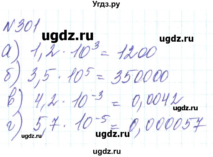 ГДЗ (Решебник) по алгебре 8 класс Кравчук В.Р. / вправа / 301
