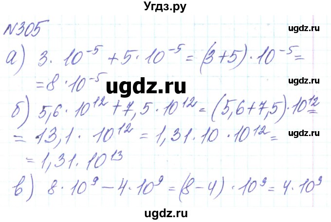 ГДЗ (Решебник) по алгебре 8 класс Кравчук В.Р. / вправа / 305