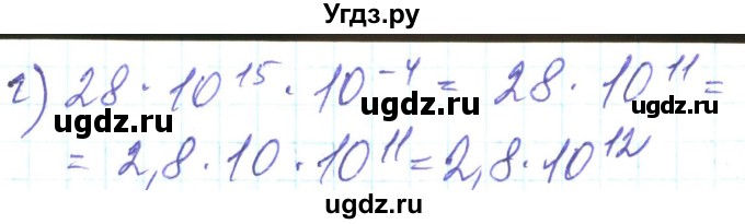 ГДЗ (Решебник) по алгебре 8 класс Кравчук В.Р. / вправа / 305(продолжение 2)