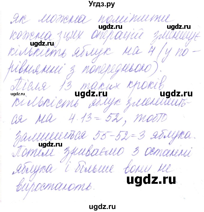 ГДЗ (Решебник) по алгебре 8 класс Кравчук В.Р. / вправа / 31(продолжение 2)