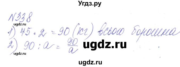 ГДЗ (Решебник) по алгебре 8 класс Кравчук В.Р. / вправа / 338