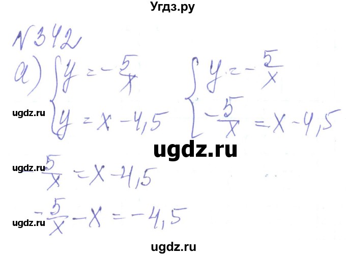 ГДЗ (Решебник) по алгебре 8 класс Кравчук В.Р. / вправа / 342