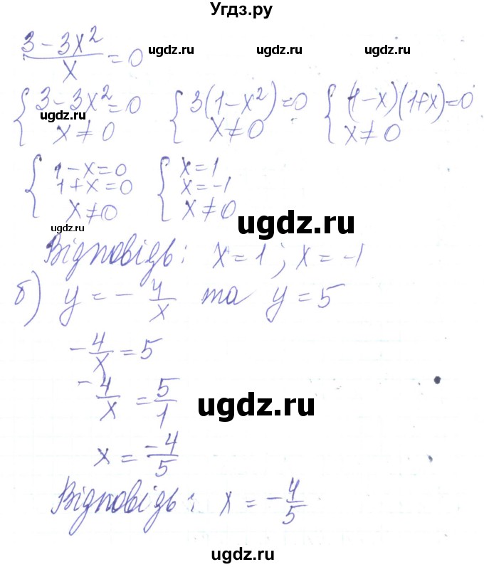 ГДЗ (Решебник) по алгебре 8 класс Кравчук В.Р. / вправа / 343(продолжение 2)