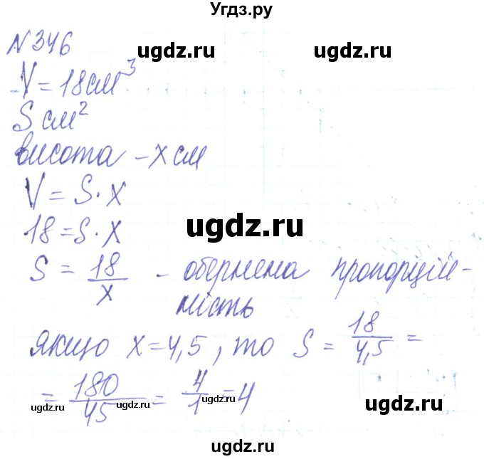 ГДЗ (Решебник) по алгебре 8 класс Кравчук В.Р. / вправа / 346