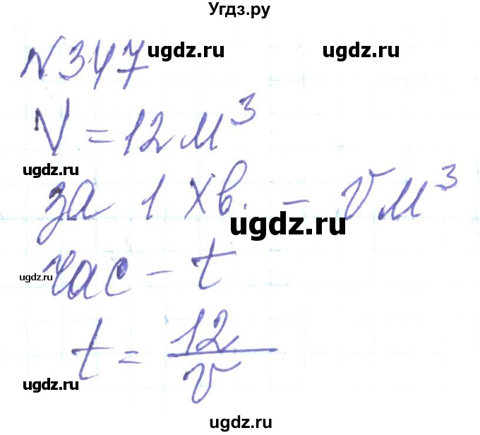 ГДЗ (Решебник) по алгебре 8 класс Кравчук В.Р. / вправа / 347