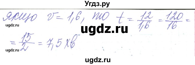 ГДЗ (Решебник) по алгебре 8 класс Кравчук В.Р. / вправа / 347(продолжение 2)