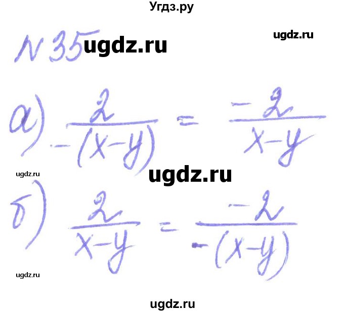 ГДЗ (Решебник) по алгебре 8 класс Кравчук В.Р. / вправа / 35