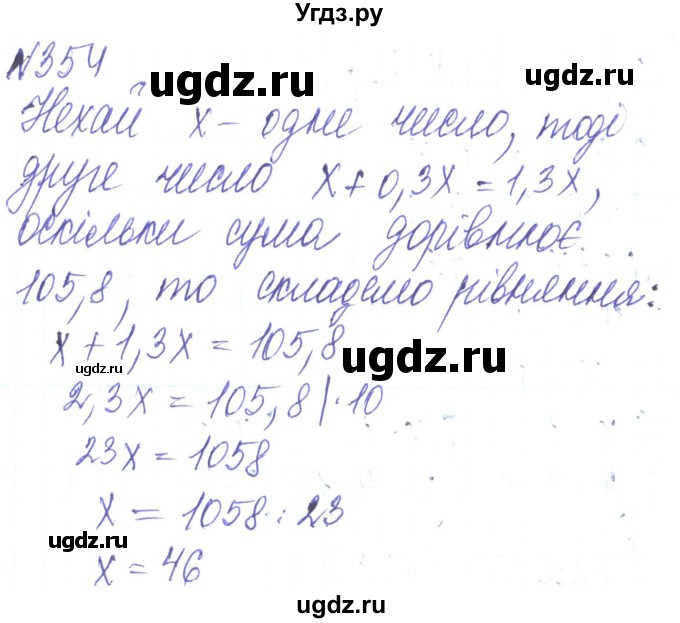 ГДЗ (Решебник) по алгебре 8 класс Кравчук В.Р. / вправа / 354