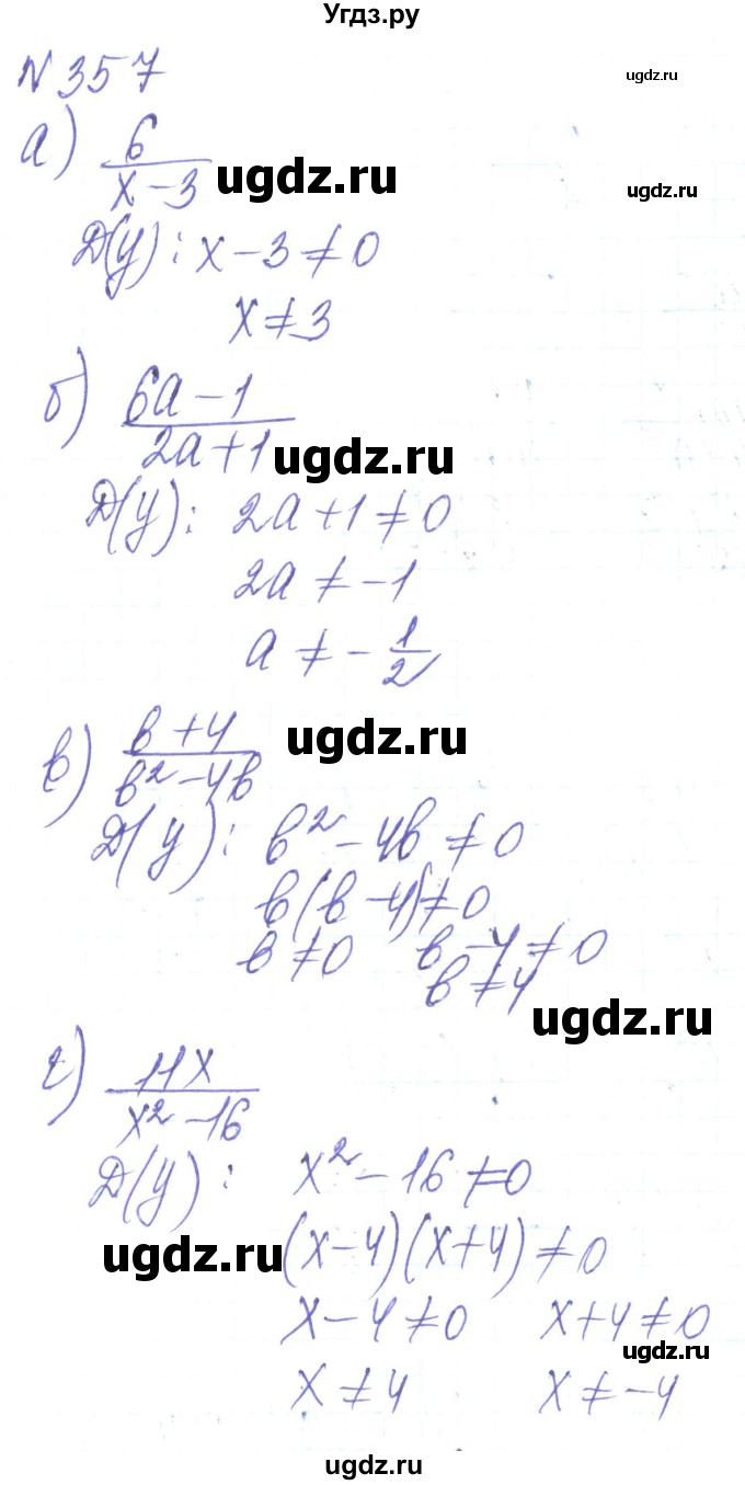 ГДЗ (Решебник) по алгебре 8 класс Кравчук В.Р. / вправа / 357