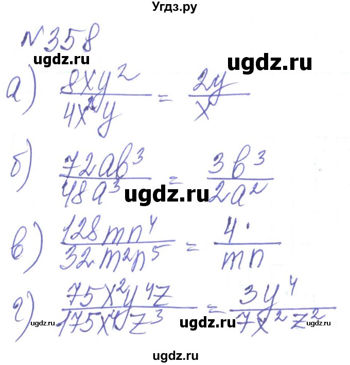 ГДЗ (Решебник) по алгебре 8 класс Кравчук В.Р. / вправа / 358