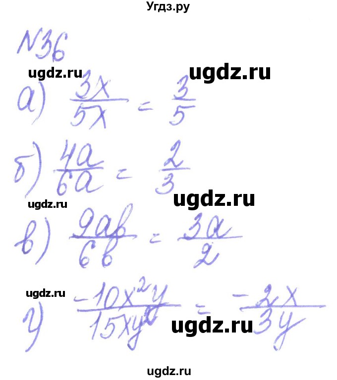 ГДЗ (Решебник) по алгебре 8 класс Кравчук В.Р. / вправа / 36