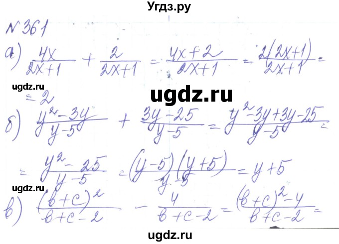 ГДЗ (Решебник) по алгебре 8 класс Кравчук В.Р. / вправа / 361