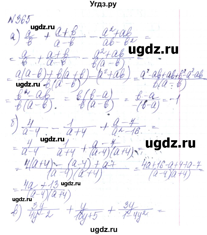 ГДЗ (Решебник) по алгебре 8 класс Кравчук В.Р. / вправа / 365