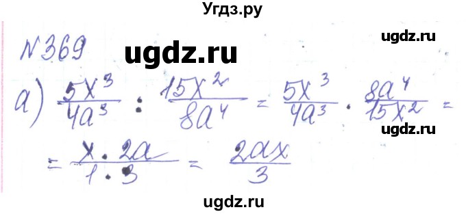 ГДЗ (Решебник) по алгебре 8 класс Кравчук В.Р. / вправа / 369