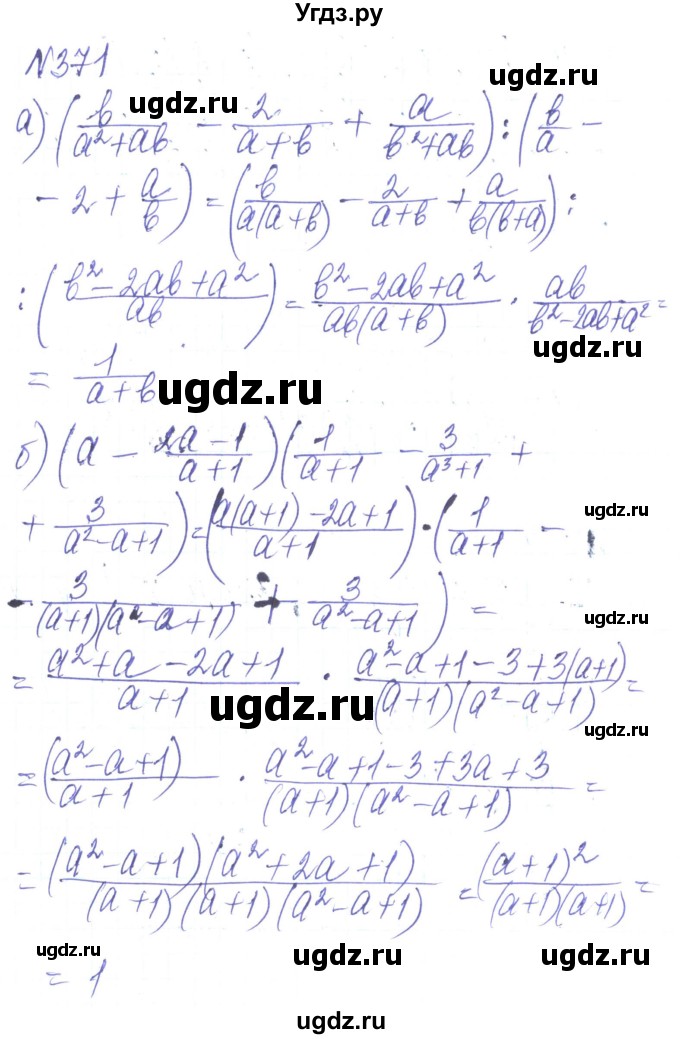 ГДЗ (Решебник) по алгебре 8 класс Кравчук В.Р. / вправа / 371