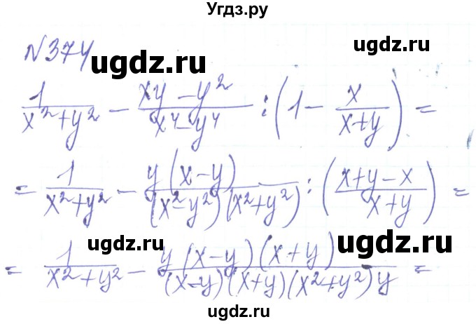 ГДЗ (Решебник) по алгебре 8 класс Кравчук В.Р. / вправа / 374