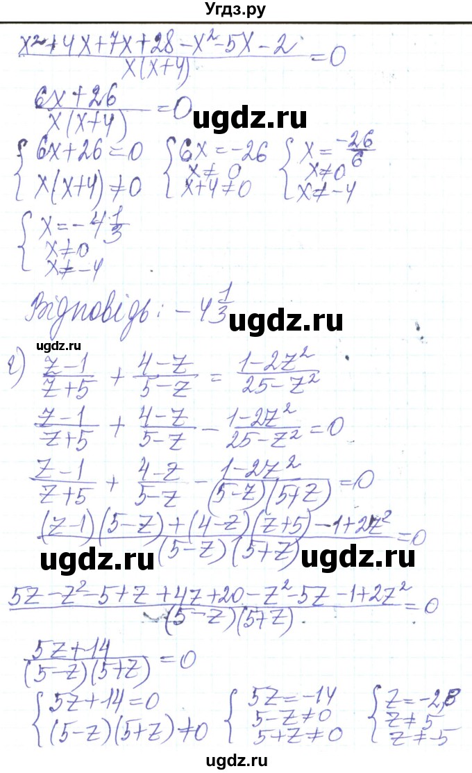 ГДЗ (Решебник) по алгебре 8 класс Кравчук В.Р. / вправа / 378(продолжение 3)