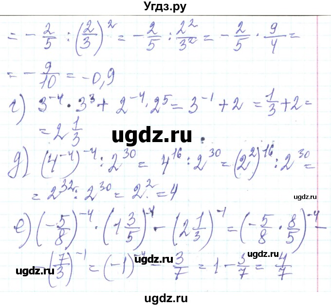 ГДЗ (Решебник) по алгебре 8 класс Кравчук В.Р. / вправа / 381(продолжение 2)
