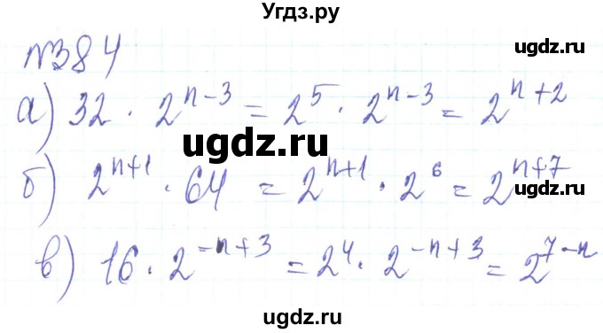 ГДЗ (Решебник) по алгебре 8 класс Кравчук В.Р. / вправа / 384