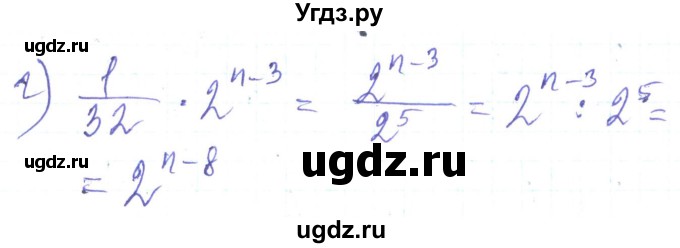 ГДЗ (Решебник) по алгебре 8 класс Кравчук В.Р. / вправа / 384(продолжение 2)