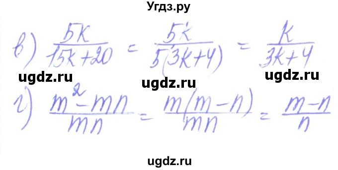 ГДЗ (Решебник) по алгебре 8 класс Кравчук В.Р. / вправа / 39(продолжение 2)