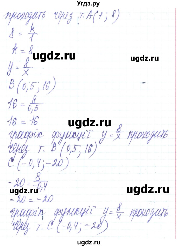 ГДЗ (Решебник) по алгебре 8 класс Кравчук В.Р. / вправа / 391(продолжение 2)