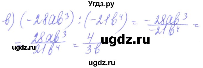 ГДЗ (Решебник) по алгебре 8 класс Кравчук В.Р. / вправа / 41(продолжение 2)