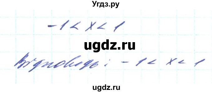 ГДЗ (Решебник) по алгебре 8 класс Кравчук В.Р. / вправа / 411(продолжение 2)