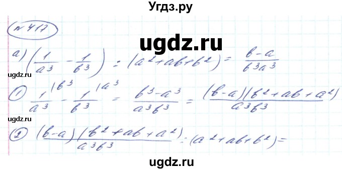 ГДЗ (Решебник) по алгебре 8 класс Кравчук В.Р. / вправа / 417