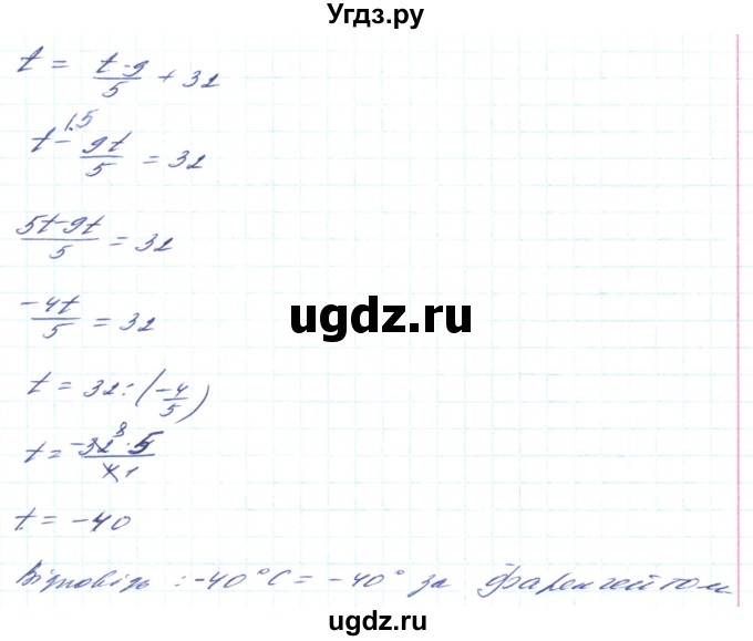 ГДЗ (Решебник) по алгебре 8 класс Кравчук В.Р. / вправа / 419(продолжение 2)