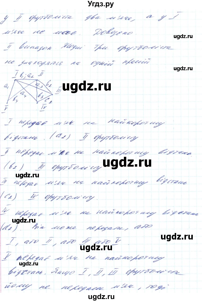 ГДЗ (Решебник) по алгебре 8 класс Кравчук В.Р. / вправа / 420(продолжение 2)