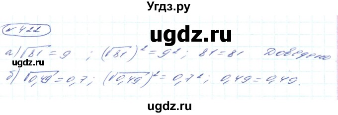ГДЗ (Решебник) по алгебре 8 класс Кравчук В.Р. / вправа / 422