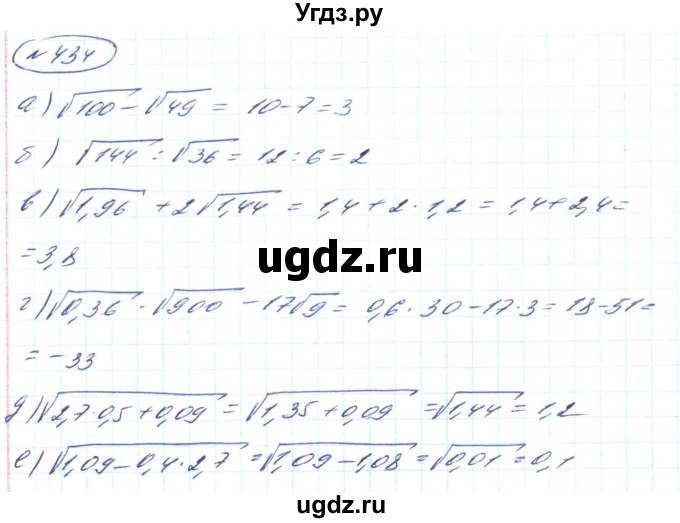 ГДЗ (Решебник) по алгебре 8 класс Кравчук В.Р. / вправа / 434